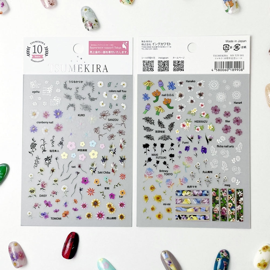 いつもの金額で、2枚入りとお買い得なのも魅力。売上げの一部は、「一般社団法人アピアランス・サポート東京」に寄付され、がん患者さんのネイルケアにお役立ていただきます。