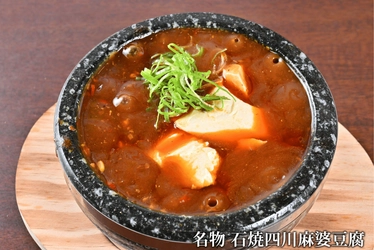 大阪駅前ビル内4店舗目、4種の麻婆豆腐を楽しむ 「四川のくち スタンド酒場」が8月20日オープン