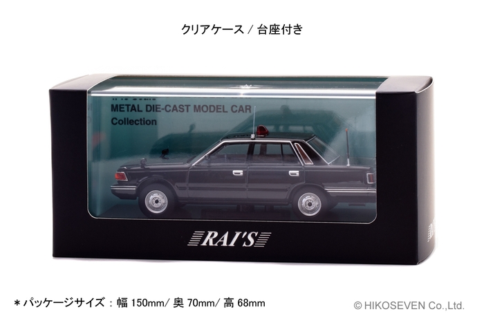 1/43 日産 セドリック (YPY30) 1984 警察本部警備部要人警護車両:パッケージ