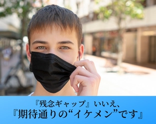 【マスク無し生活に戻る前に】ムサコで始める残念ギャップ解消方法