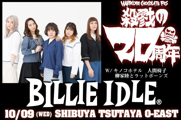 BILLIE IDLE(R)