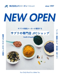 令和に映える“レトロ派手”サプリ『オールスターズシリーズ』、 全国のドラッグストア・都内主要ディスカウントストアで販売開始