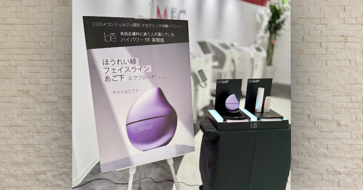 【イベントレポート】医療機器メーカー開発のRF美顔器「キャトルリフト」を徹底体験！肌構造と最新ホームケアを学ぶ「アカデミック体験イベント」を開催｜株式会社ジェイメック