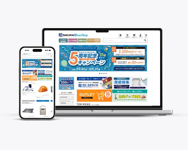 明治32年創業の桜井がECサイト「桜井ダイレクトショップ（SDS）」リニューアル5周年記念キャンペーン開催！ 