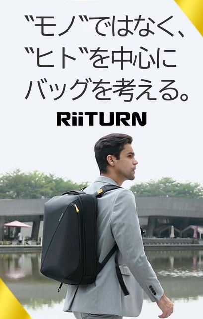 RiiTURNの約束