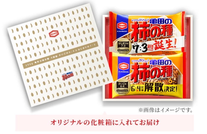 オリジナル化粧箱