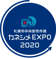 曲〆高橋水産株式会社