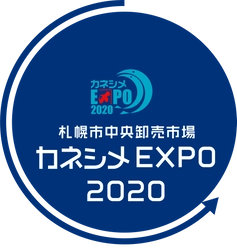 曲〆高橋水産株式会社