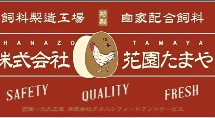 Hanazono TAMAYA