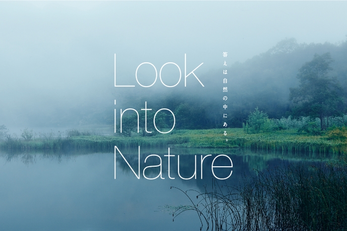 Look into Natureコンセプト画像