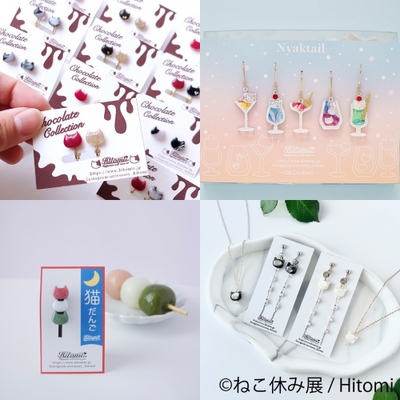 グッズ：Hitomi