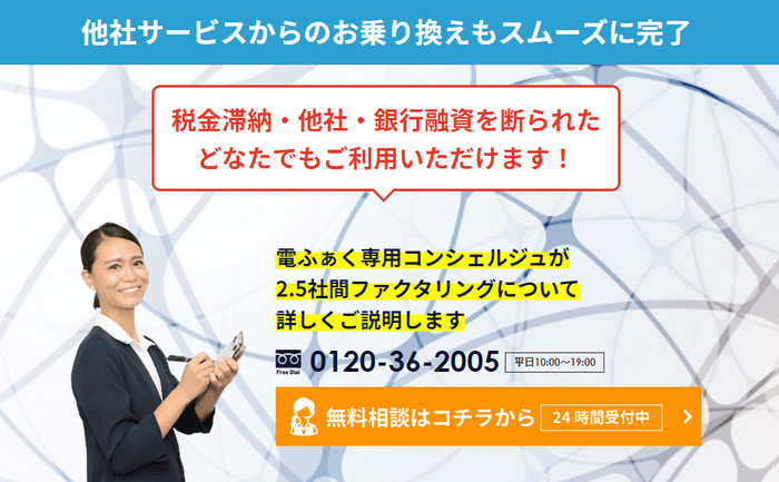 他社サービスからのお乗り換えもスムーズに完了