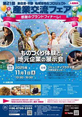 チラシ表面