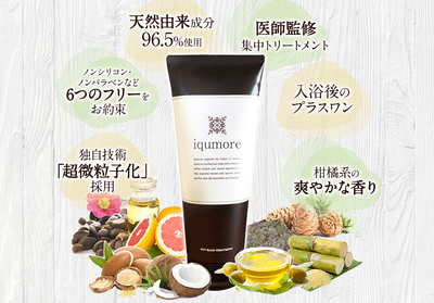 イクモア ヘアマスク商品詳細