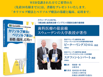 【特典】WEB受講された方でご希望の方に書籍プレゼント!