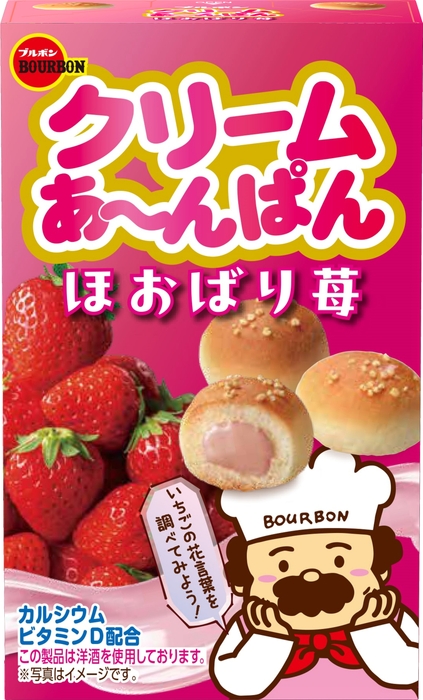 クリームあ~んぱんほおばり苺