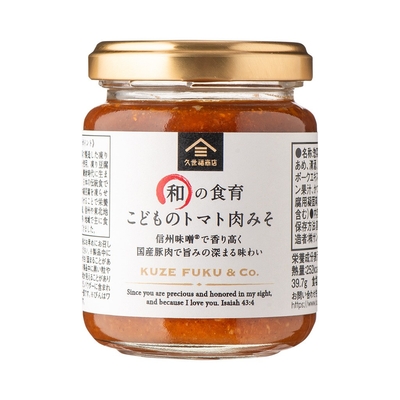 和の食育 こどものトマト肉みそ:540円(税込)