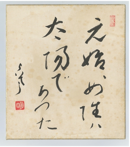 （C）平塚らいてう「元始、女性ハ太陽であつた」