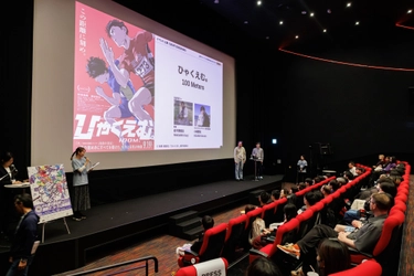 ロトスコープと新しいアニメ制作への挑戦 ー メイキングオブ：ひゃくえむ。 開催レポート｜第12回 新千歳空港国際アニメーション映画祭