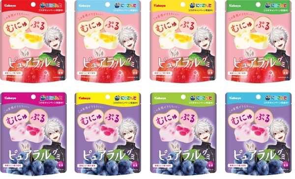 「ピュアラルグミ」×「葛葉」コラボデザインの限定パッケージ