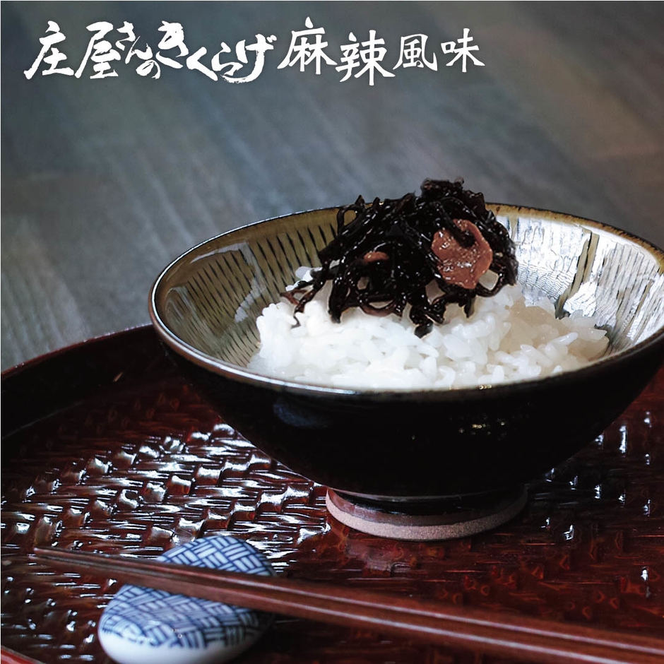 庄屋さんのきくらげ麻辣風味　2