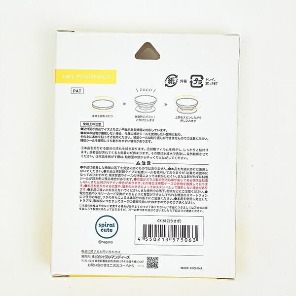 ちいかわグッズ