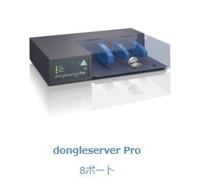 USB3.0ドングルに対応！モニタリング機能を搭載した SEH製　ドングルサーバ　新製品(2機種)を販売開始！