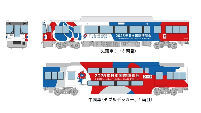 ８０００系 ラッピングデザイン