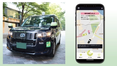 タクシーアプリ「フルクル」にタクシーの様子が わかる便利な新機能が11月1日(水)に追加！