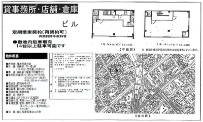 「ビル再生100の物語」募集資料ひとつでこんなに変わる！