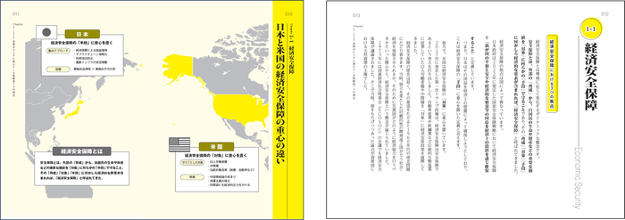 見開き図とイラスト、専門家による解説で地経学をわかりやすく解説