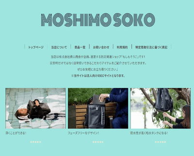 MOSHIMO SOKO