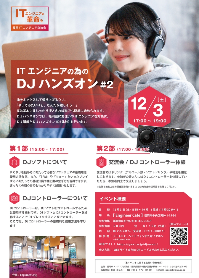 詳細はコチラから