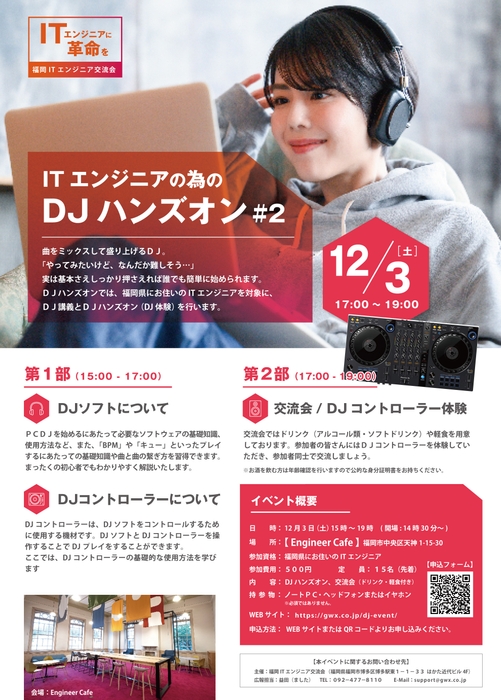 詳細はコチラから