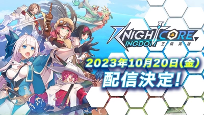 Knightcore Kingdom(ナイトコアキングダム)～王領英雄～　 事前登録者数4万人突破！映像・音楽・コミック情報など一斉公開！