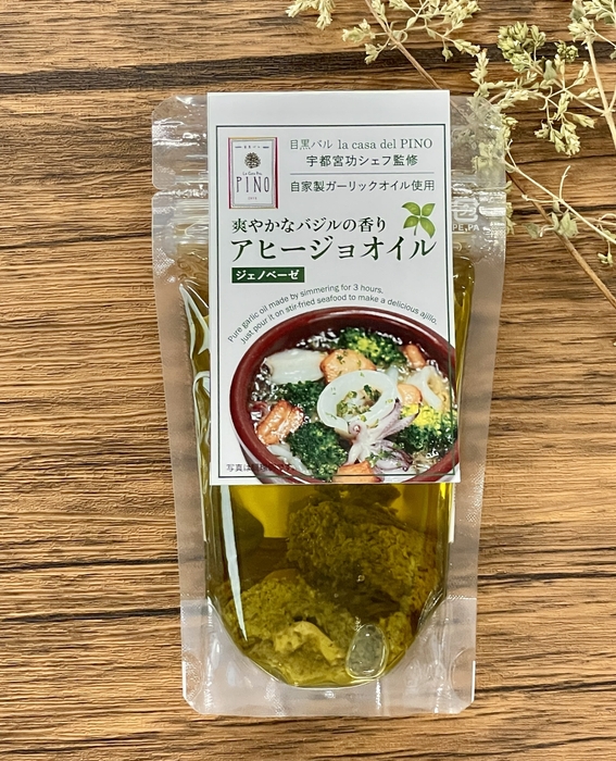 アヒージョオイル【ジェノベーゼ】