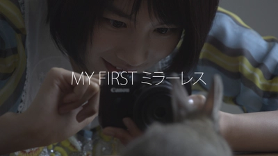 キヤノンのミラーレスカメラ「EOS M2」新TVCMに、能年玲奈さんが出演～2014年2月13日（木）より、「MY FIRST ミラーレス」篇が放送開始～