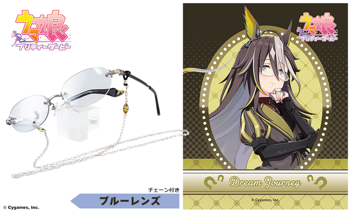 ドリームジャーニー モデル_ブルーレンズ