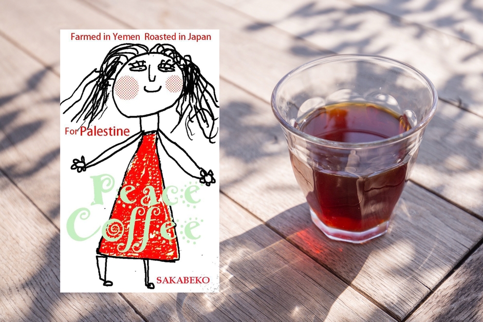 リターン品(チャリティーコーヒー)