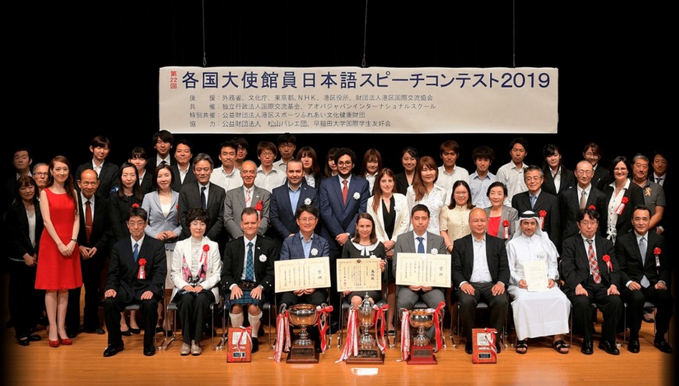 「第２３回各国大使館員日本語スピーチコンテスト2020」（オンライン）　の出場者スピーチ動画が公開されました