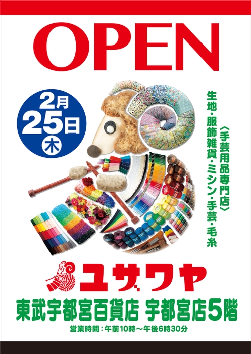 ユザワヤ東武宇都宮百貨店宇都宮店オープン