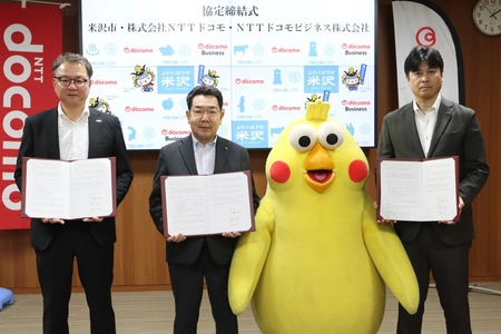 NTTドコモとNTTドコモビジネス、米沢市との災害連携協定を締結