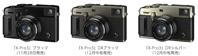 世界唯一、光学式・電子式の切り替えが可能なファインダーがさらに進化 ミラーレスデジタルカメラ「FUJIFILM X-Pro3」新発売