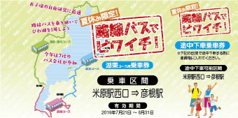乗車券 券面<見本>