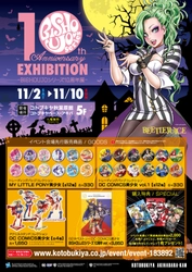 BISHOUJOシリーズ10周年を記念して、 コトブキヤ秋葉原館でイベントを開催！ BISHOUJOシリーズ初のグッズも会場にて先行販売！