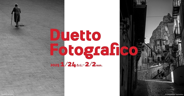 二人の写真家が旅したイタリアの写真展 「加納 満×高橋 俊充 写真展 Duetto Fotografico -イタリア二重奏-」を 新宿 北村写真機店で開催　 ＜期間：1月24日(金)～2月2日(日)＞