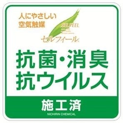 お客様がより安心して快適にご利用いただけるように、 忍者線（伊賀線）の全車両へ抗菌・抗ウイルス加工を行います