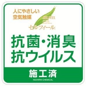 お客様がより安心して快適にご利用いただけるように、 忍者線（伊賀線）の全車両へ抗菌・抗ウイルス加工を行います