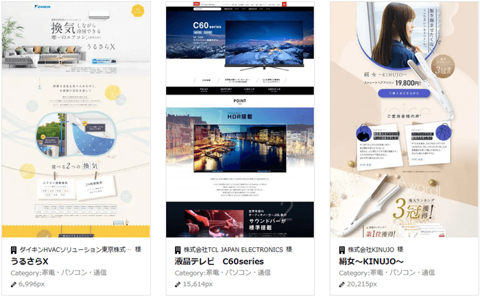 貴社のご商材やターゲットに沿って制作いたします