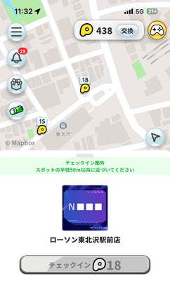 チェックインでアプリ画面に手がかりが届く様子
